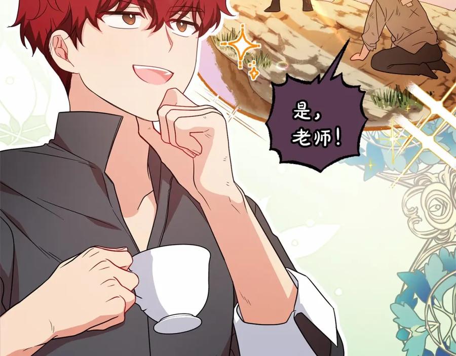 反派少女被爱意围绕 第24话 突然的拜访 第104页