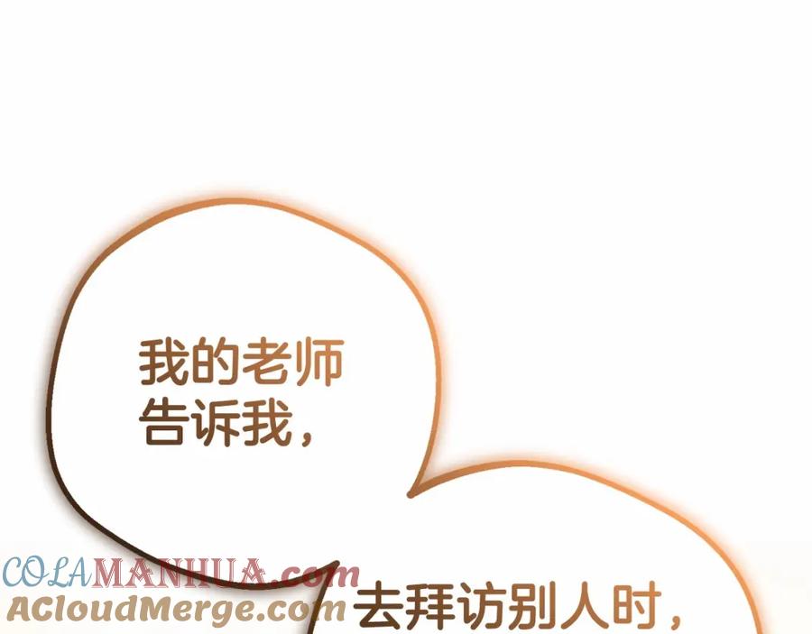 反派少女被爱意围绕 第24话 突然的拜访 第77页