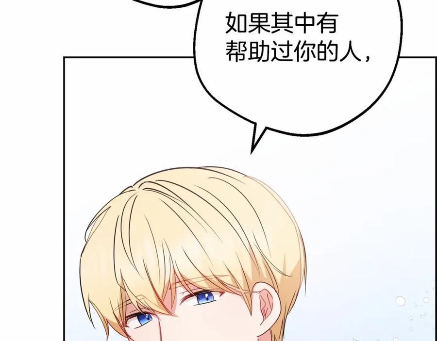 反派少女被爱意围绕 第24话 突然的拜访 第180页