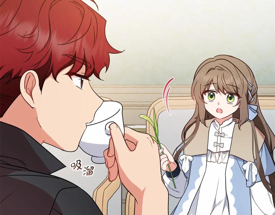 反派少女被爱意围绕 第24话 突然的拜访 第99页