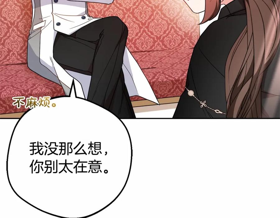反派少女被爱意围绕 第24话 突然的拜访 第43页