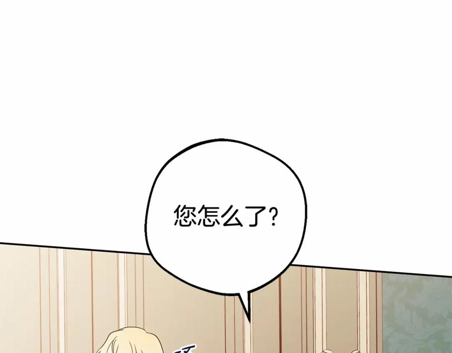 反派少女被爱意围绕 第24话 突然的拜访 第127页