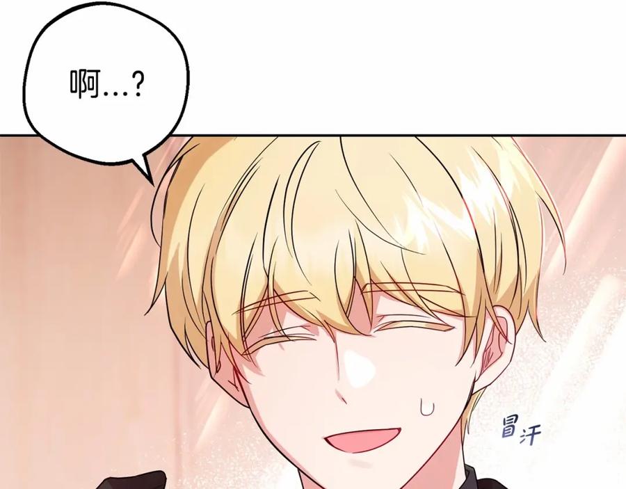 反派少女被爱意围绕 第24话 突然的拜访 第34页