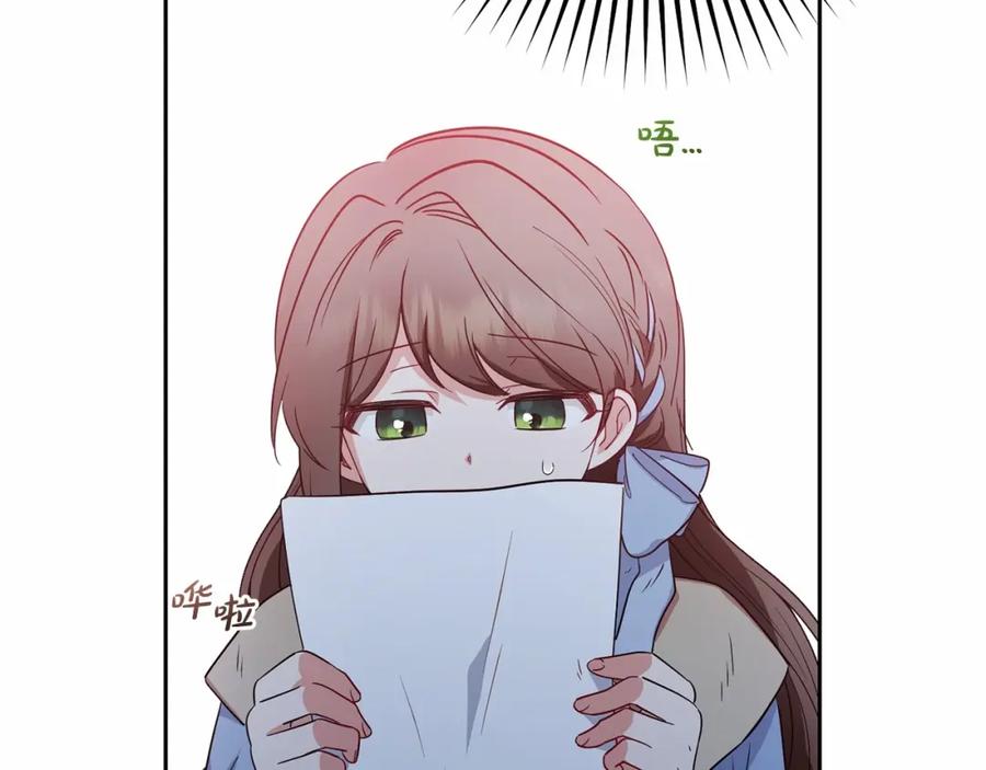 反派少女被爱意围绕 第24话 突然的拜访 第174页