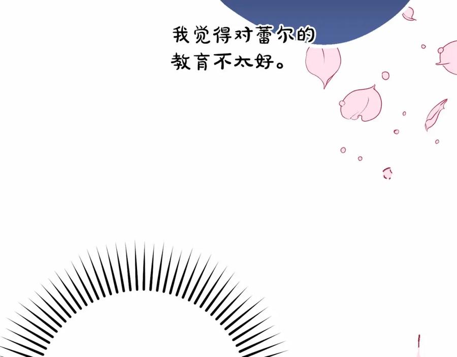 反派少女被爱意围绕 第24话 突然的拜访 第59页
