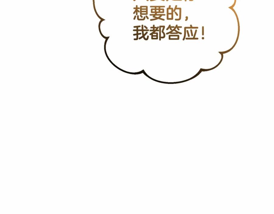 反派少女被爱意围绕 第24话 突然的拜访 第156页