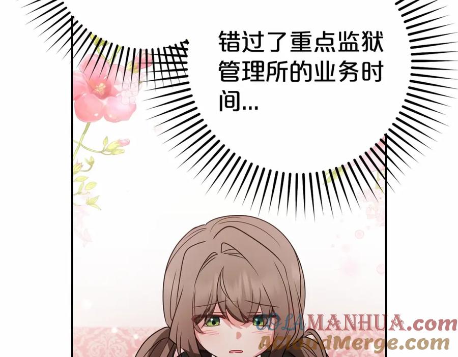 反派少女被爱意围绕 第24话 突然的拜访 第45页