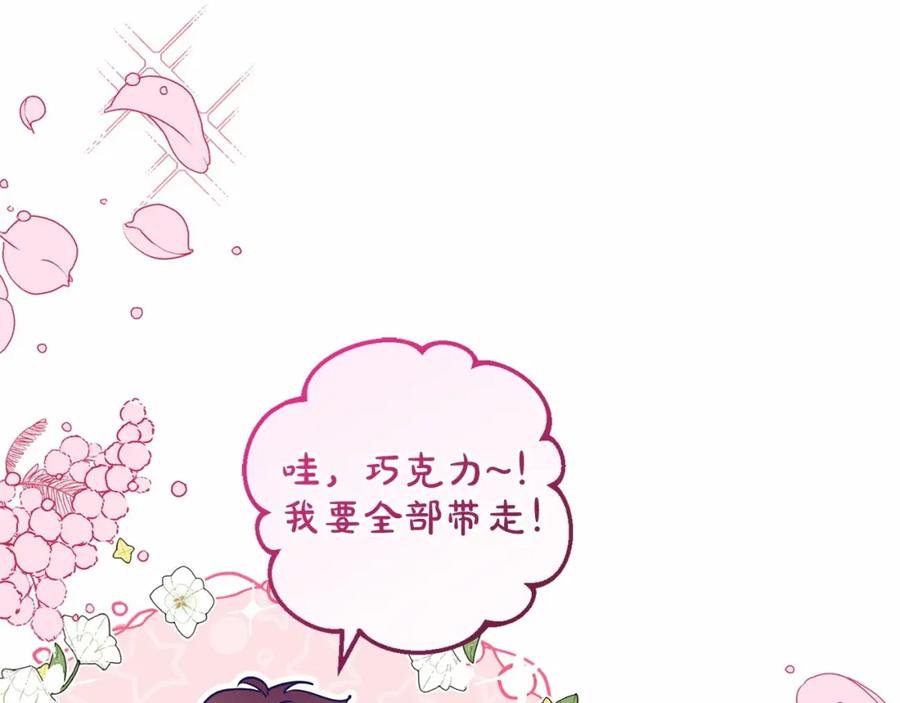 反派少女被爱意围绕 第24话 突然的拜访 第55页