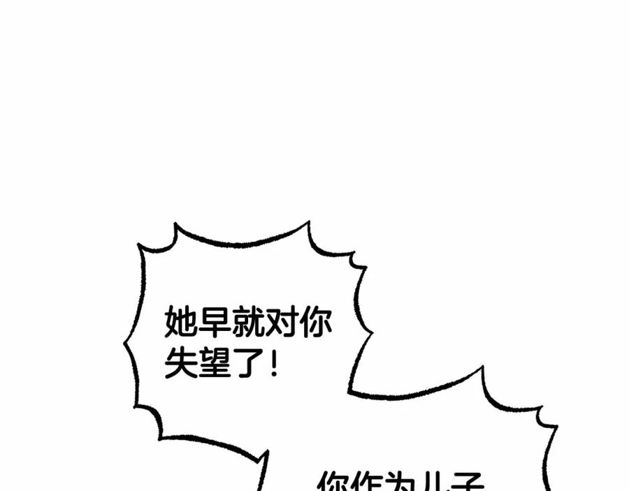反派少女被爱意围绕 第24话 突然的拜访 第15页