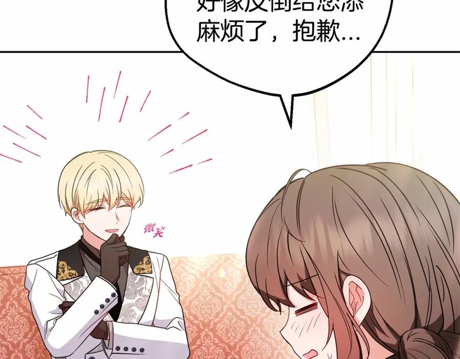 反派少女被爱意围绕 第24话 突然的拜访 第42页