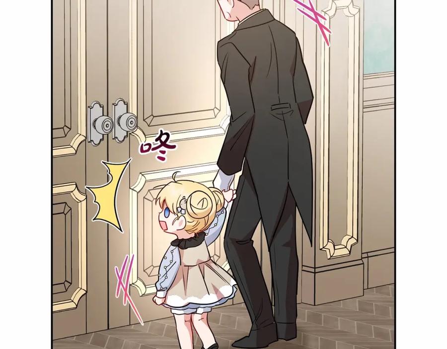 反派少女被爱意围绕 第24话 突然的拜访 第146页