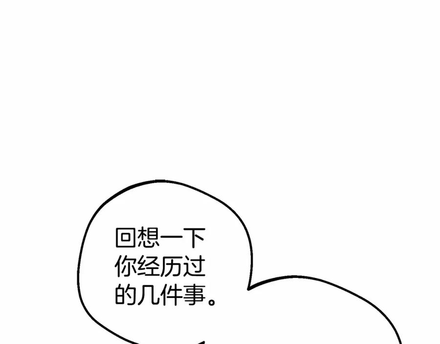 反派少女被爱意围绕 第24话 突然的拜访 第179页