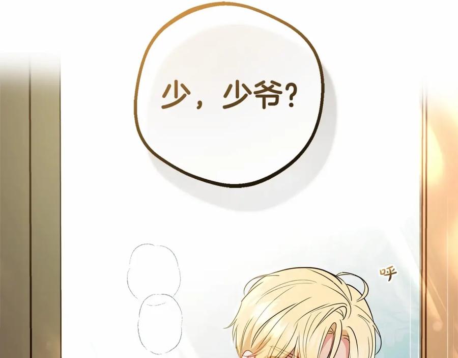 反派少女被爱意围绕 第24话 突然的拜访 第124页