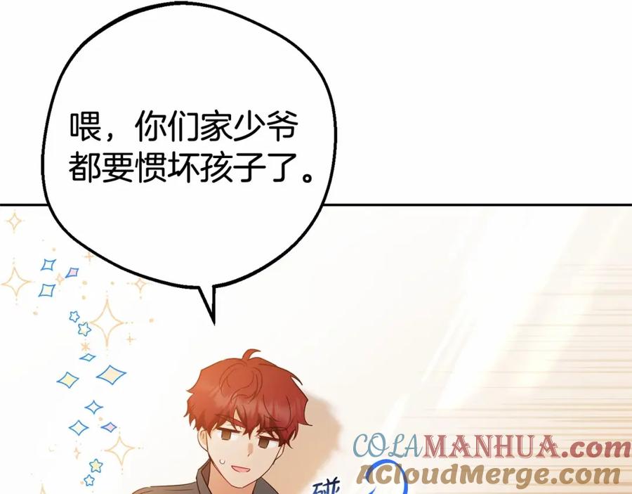 反派少女被爱意围绕 第24话 突然的拜访 第157页