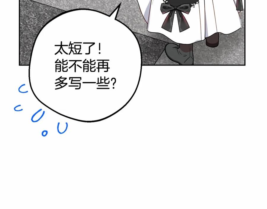 反派少女被爱意围绕 第24话 突然的拜访 第24页