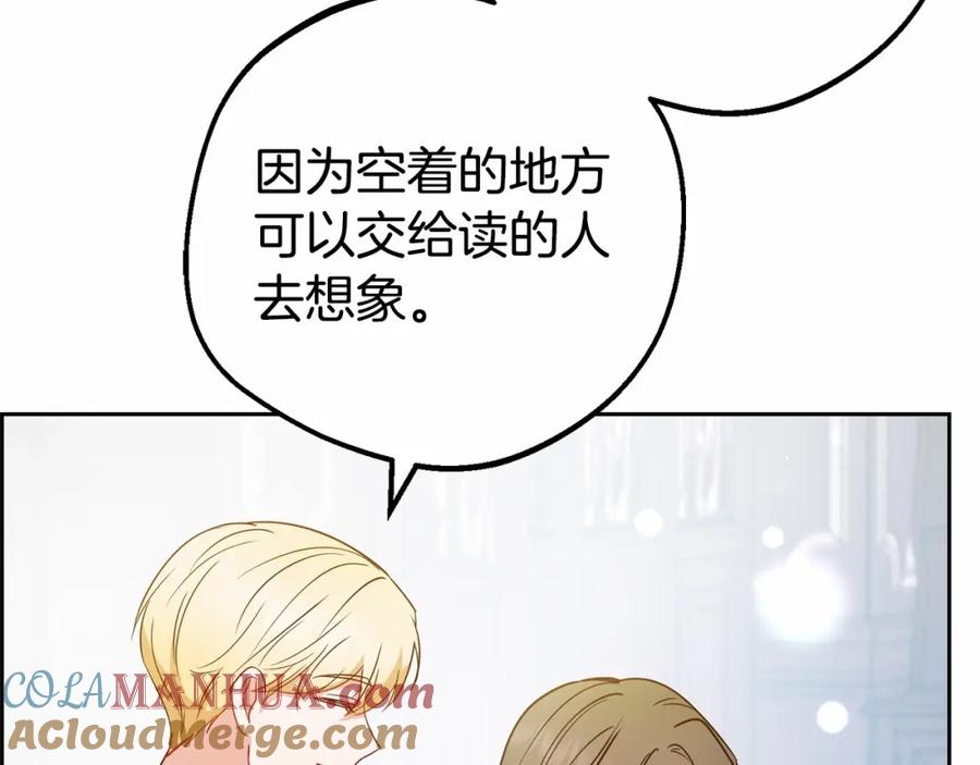 反派少女被爱意围绕 第24话 突然的拜访 第177页