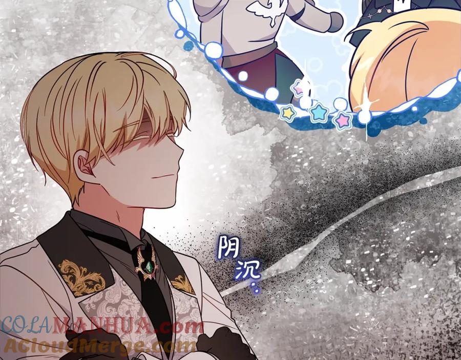 反派少女被爱意围绕 第24话 突然的拜访 第57页