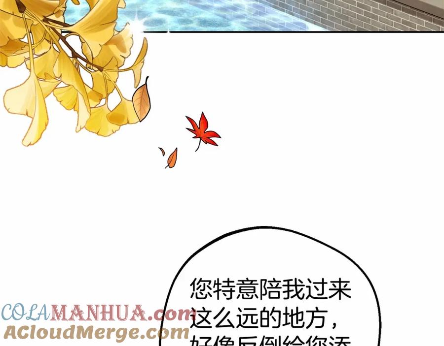 反派少女被爱意围绕 第24话 突然的拜访 第41页