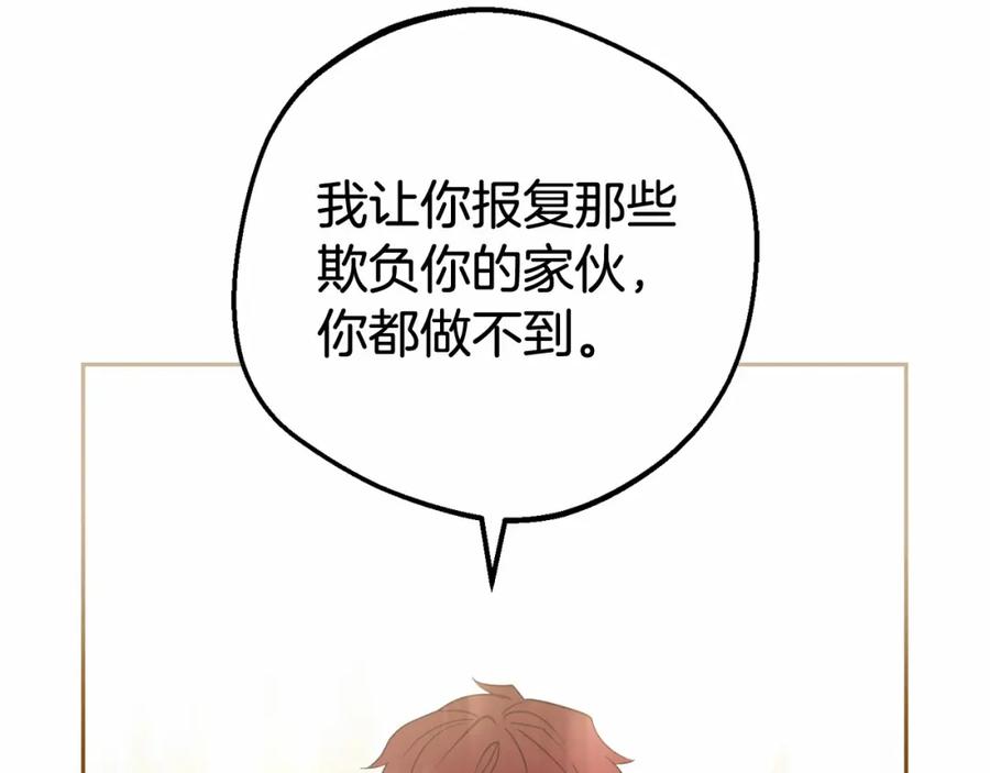 反派少女被爱意围绕 第25话 春天的生日 第47页