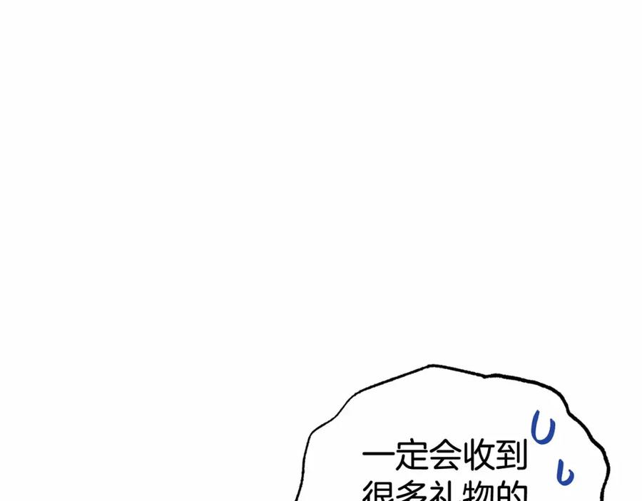 反派少女被爱意围绕 第25话 春天的生日 第130页