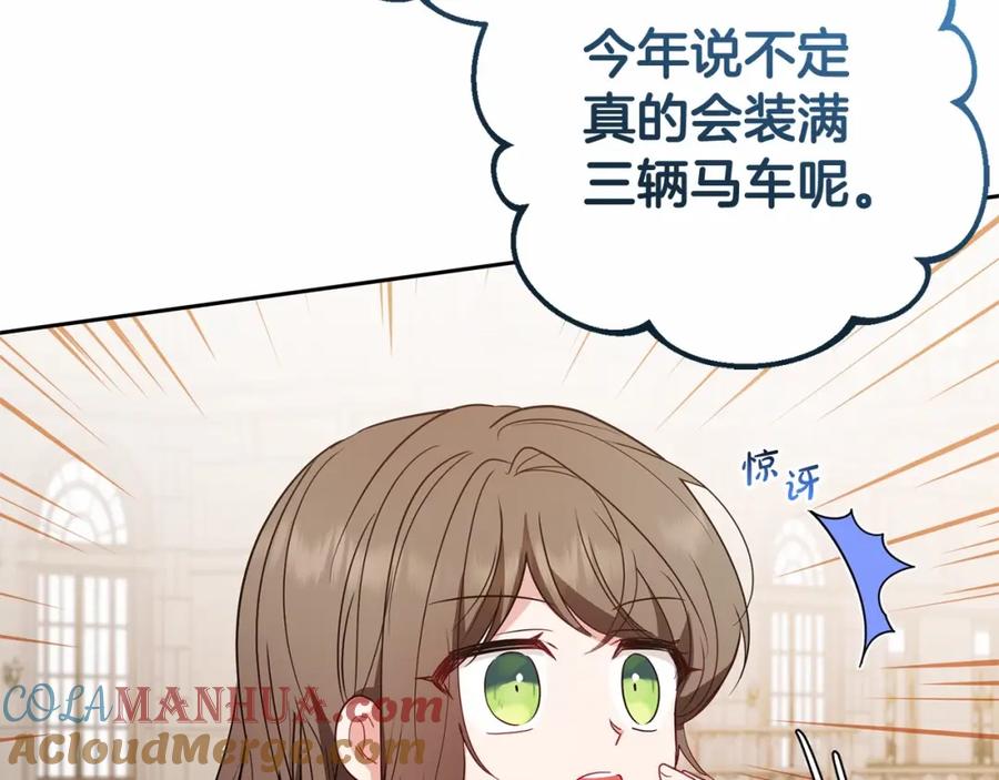反派少女被爱意围绕 第25话 春天的生日 第101页