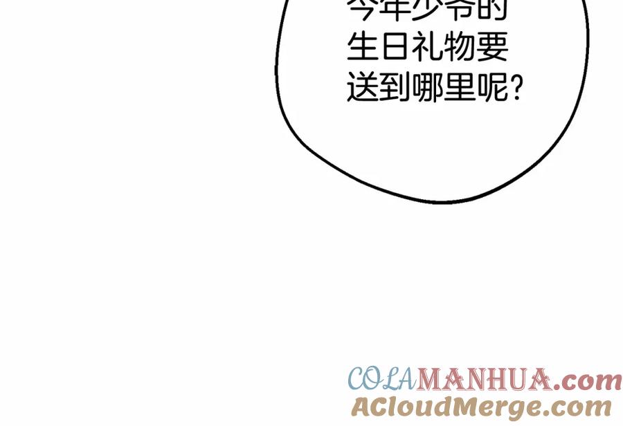 反派少女被爱意围绕 第25话 春天的生日 第97页