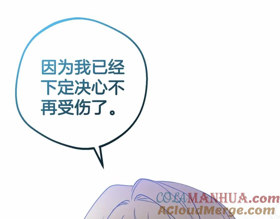 反派少女被爱意围绕 第25话 春天的生日 第81页
