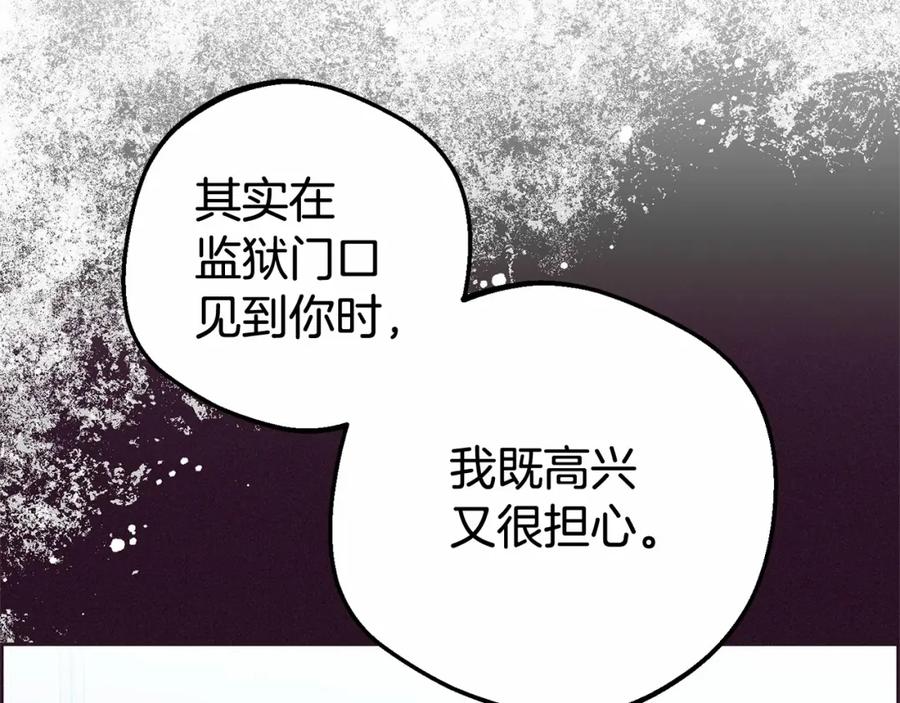 反派少女被爱意围绕 第25话 春天的生日 第50页