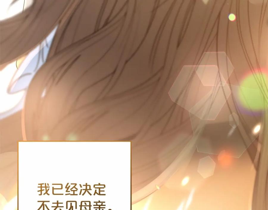 反派少女被爱意围绕 第25话 春天的生日 第166页