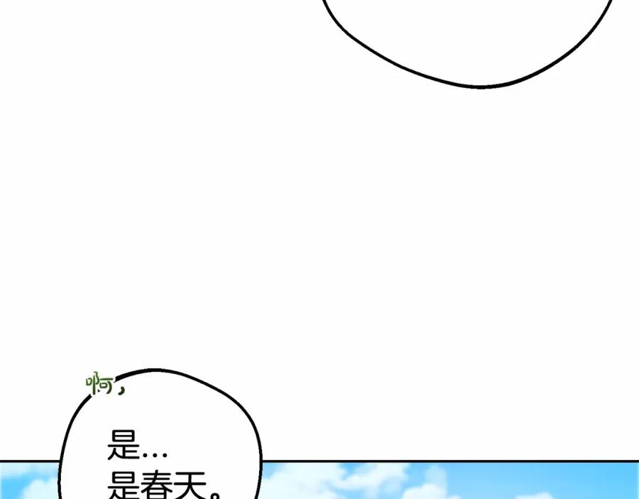 反派少女被爱意围绕 第25话 春天的生日 第119页