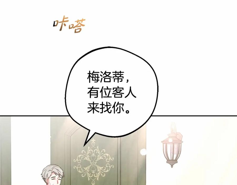 反派少女被爱意围绕 第25话 春天的生日 第186页
