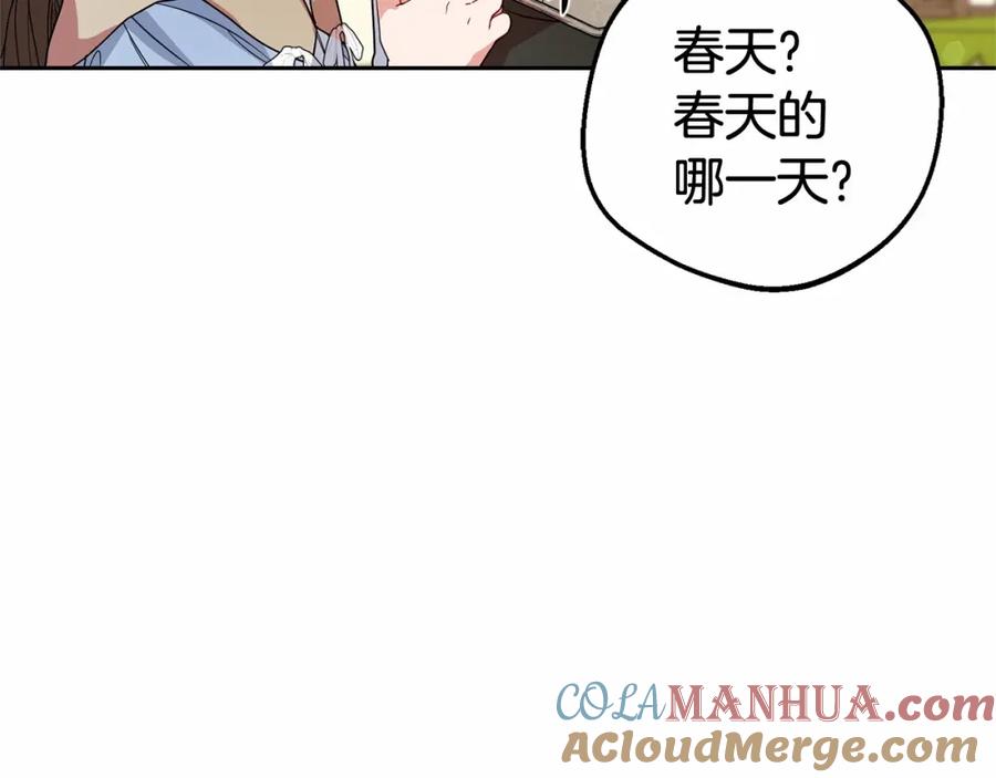 反派少女被爱意围绕 第25话 春天的生日 第121页