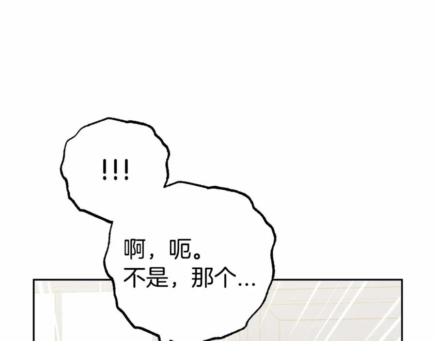 反派少女被爱意围绕 第25话 春天的生日 第70页