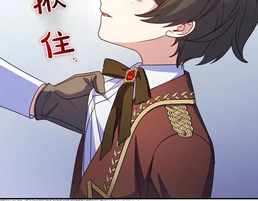 《只想在反派爸爸身边躺平》第25话 家人来访 第163页