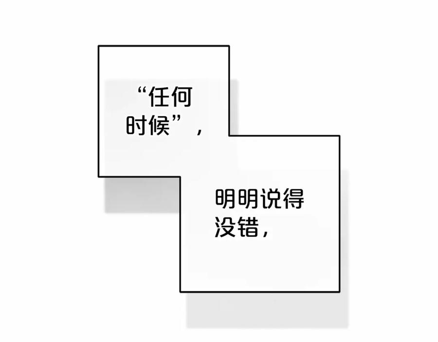 反派少女被爱意围绕 第25话 春天的生日 第139页