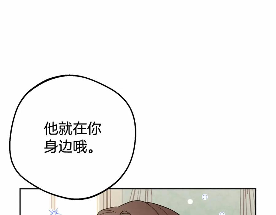 反派少女被爱意围绕 第25话 春天的生日 第8页