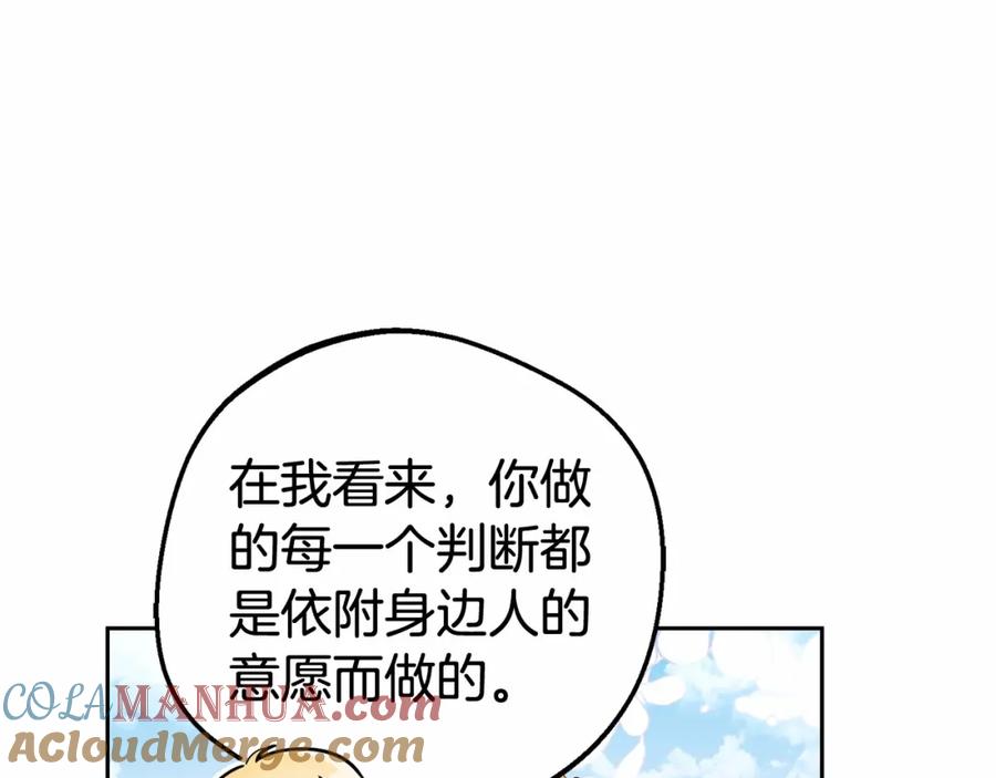 反派少女被爱意围绕 第25话 春天的生日 第153页