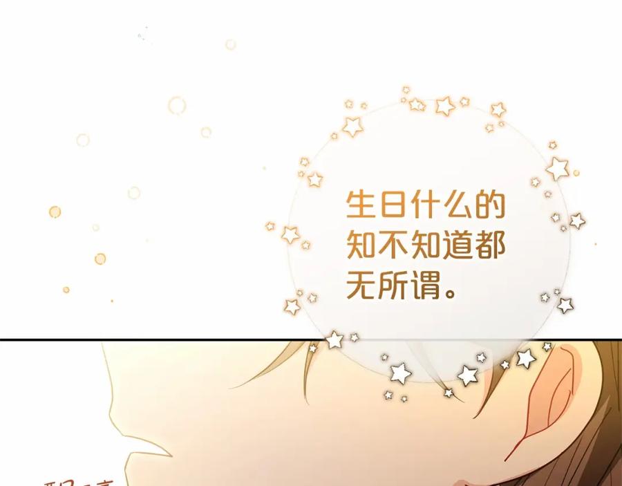 反派少女被爱意围绕 第25话 春天的生日 第168页
