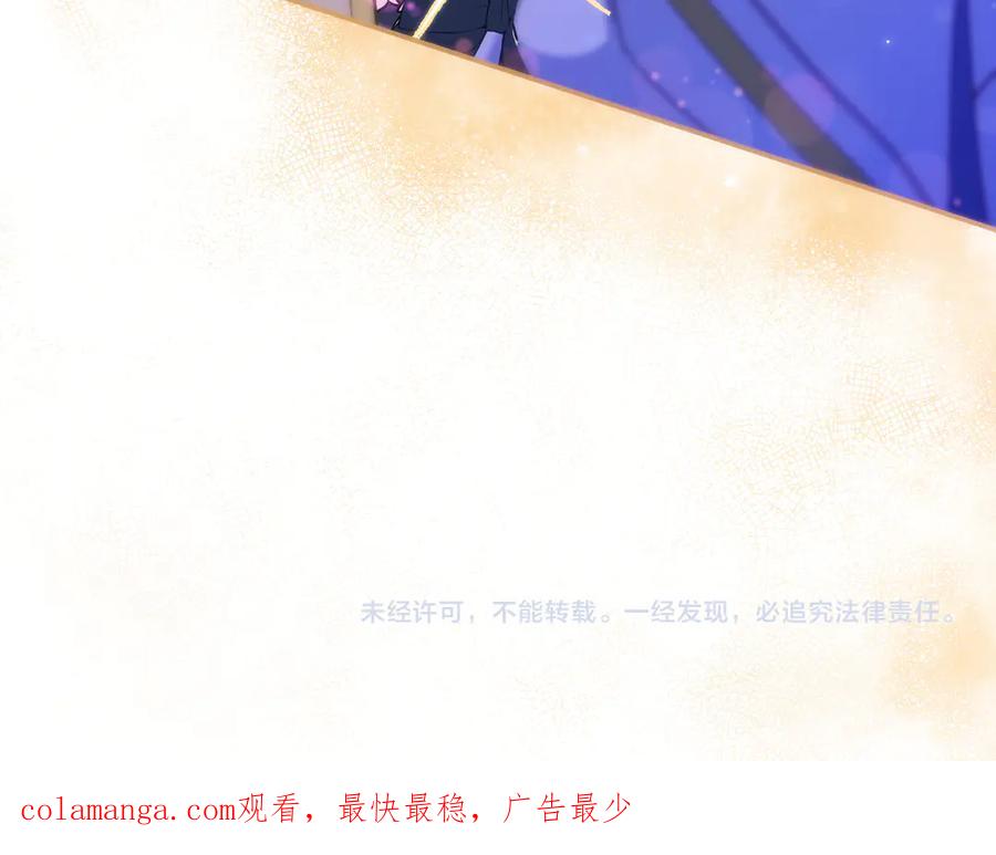 《只想在反派爸爸身边躺平》第25话 家人来访 第191页