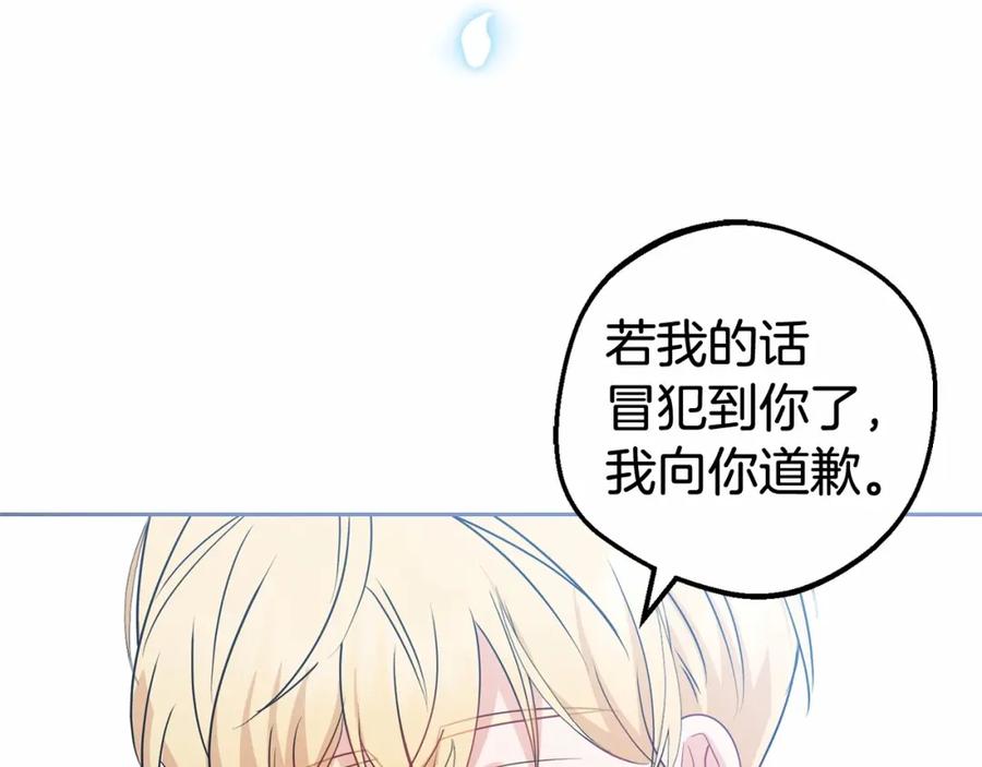 反派少女被爱意围绕 第25话 春天的生日 第150页
