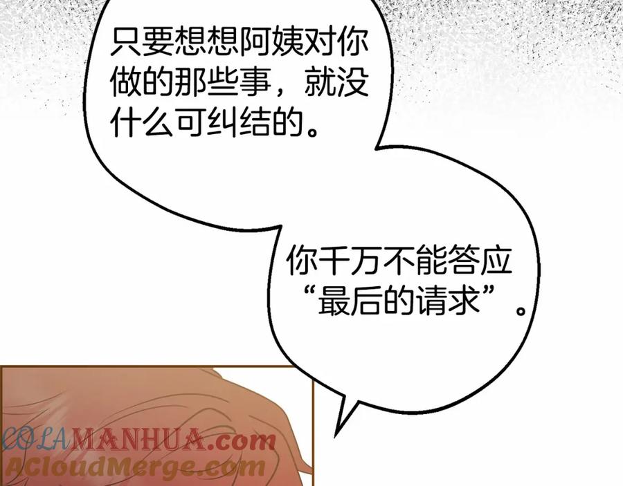 反派少女被爱意围绕 第25话 春天的生日 第57页