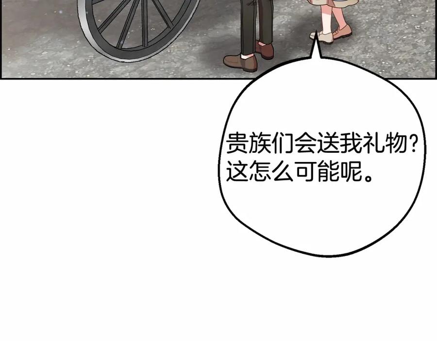 反派少女被爱意围绕 第25话 春天的生日 第114页