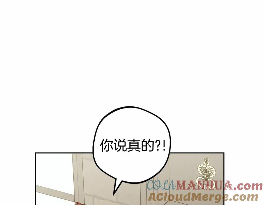 反派少女被爱意围绕 第25话 春天的生日 第77页