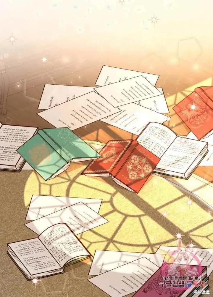 成为怪物皇太子的妻子 - 第26话 - 第50张图