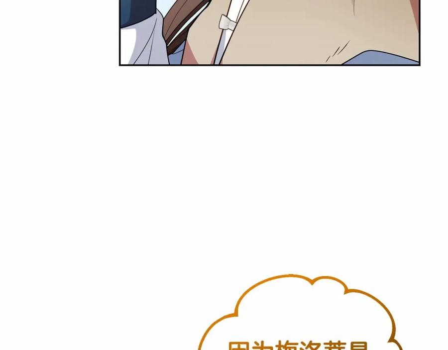 反派少女被爱意围绕 第25话 春天的生日 第111页