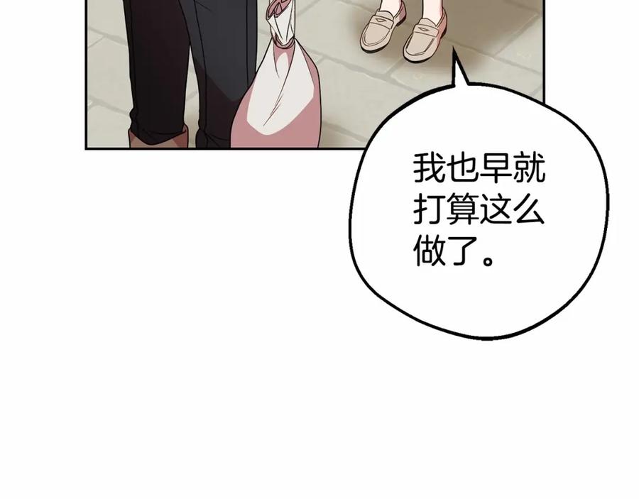 反派少女被爱意围绕 第25话 春天的生日 第79页