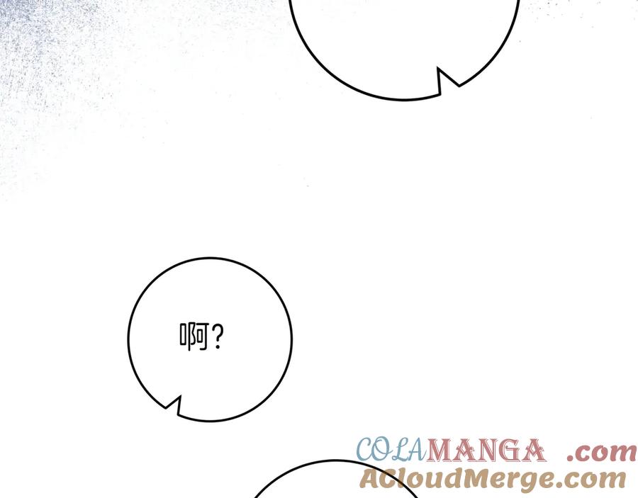 《只想在反派爸爸身边躺平》第25话 家人来访 第121页