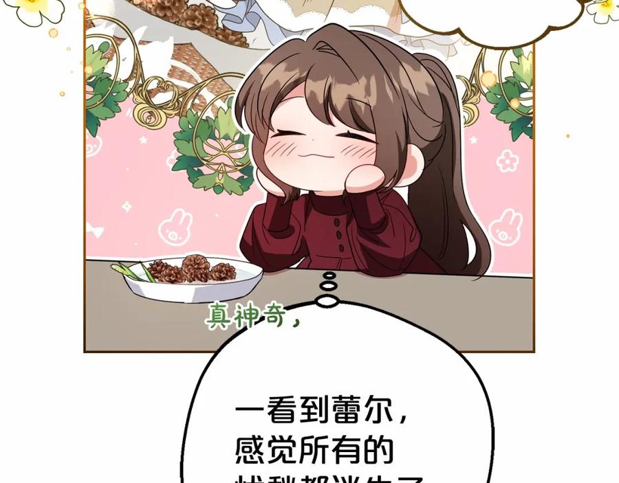 反派少女被爱意围绕 第25话 春天的生日 第182页