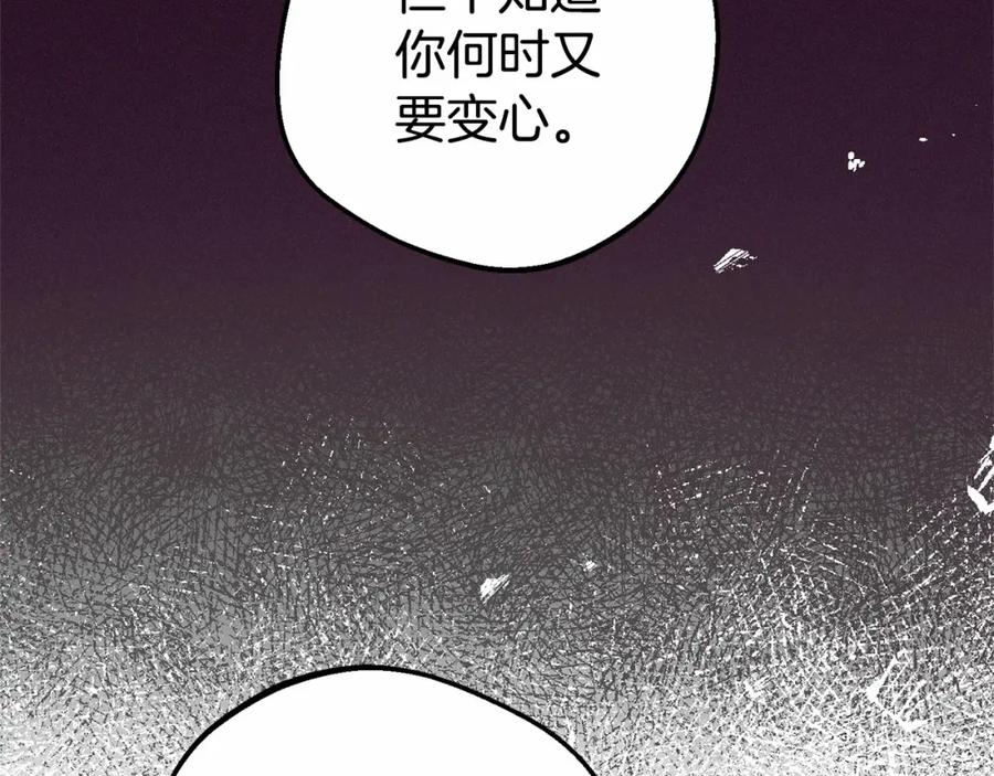 反派少女被爱意围绕 第25话 春天的生日 第56页