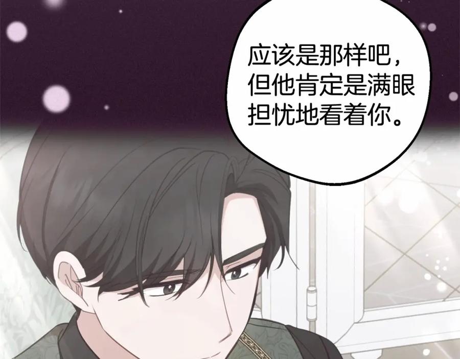 反派少女被爱意围绕 第25话 春天的生日 第160页